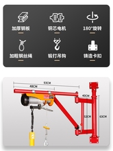 新型可旋转吊机家用小型升降220v微型电动葫芦立柱支架小窗口吊机