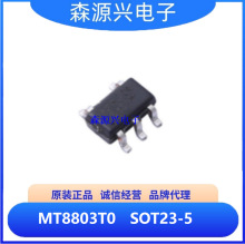 美芯晟  MT8803T0  封装SOT23-5 非隔离，降压型，恒压驱动芯片