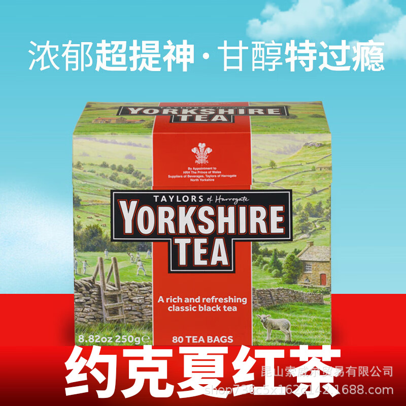 英国红茶品种图片
