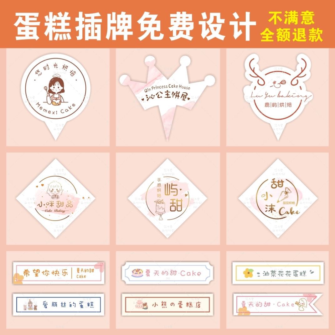 生日蛋糕logo标签插牌烘焙甜品生日装饰插卡新款设计烫金