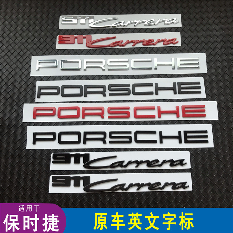 保时捷911车标-保时捷911车标厂家,品牌,图片,热帖-阿里巴巴