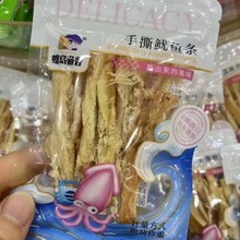 蝶岛渔香手撕鱿鱼条香烤鱿鱼丝散称 一包5斤独立小包即食零食批发