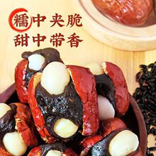 新疆红枣夹血糯米夏威夷果 网红零食独立包装幸福抱富枣 香甜红枣