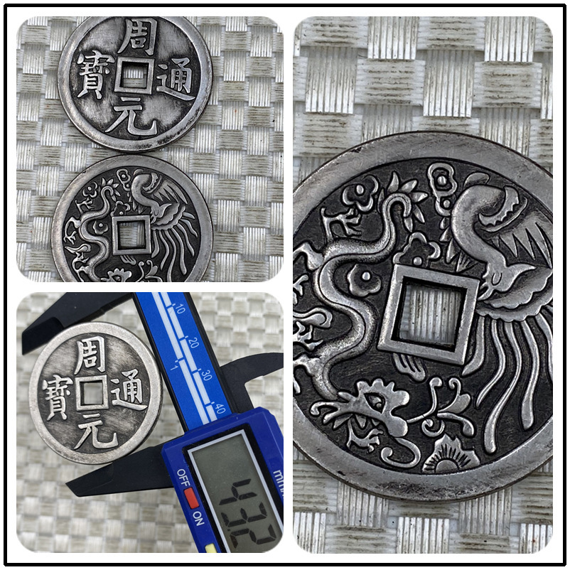 厂家批发 仿古铜镀银花钱银花钱周元通宝铜钱 直径4.3厘米-阿里巴巴