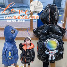 童装2022冬季新款太空宇航员儿童羽绒棉服男女童宝宝加厚加绒棉衣