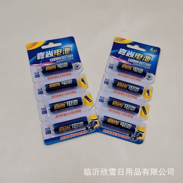 【厂商联盟】5号聚能环电池手电电池两元2元店地摊超市5号4粒电池