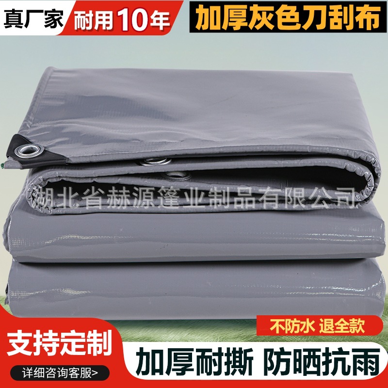 加厚耐磨刀刮布防雨布防水布遮阳布pvc夹网布防雨防晒篷布-阿里巴巴