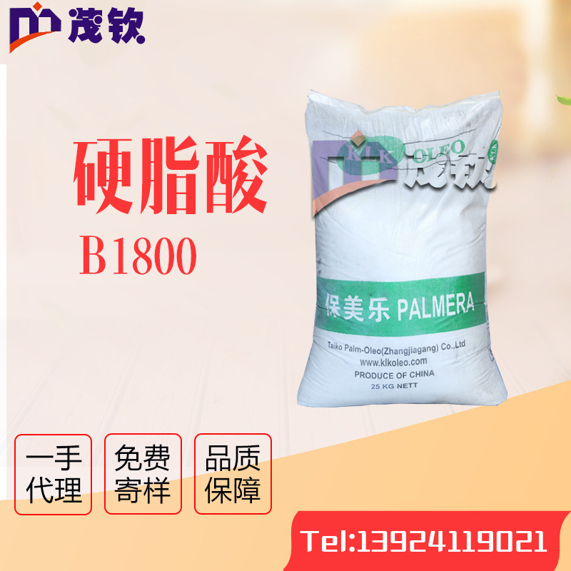 泰柯硬脂酸klk保美乐硬脂酸1800原装18酸十八酸-阿里巴巴