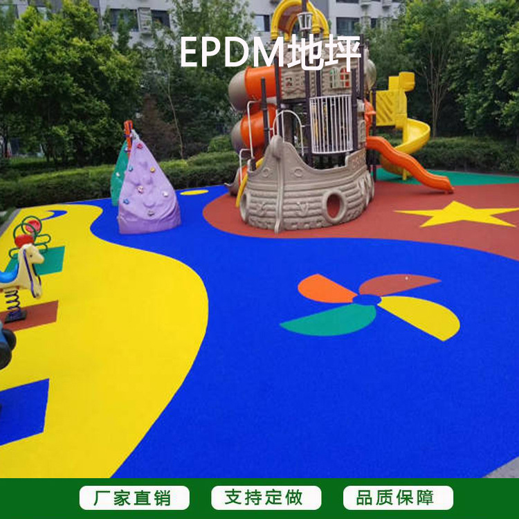 深圳儿童游乐园EPDM颗粒材料工厂 广东游乐场塑胶地面工程施工