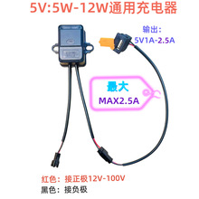 电动车载USB智能快充手机充电器外卖车四线12V-108V转5V2A充电器