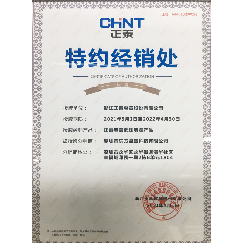 正泰交流接触器nc3系列nc3121625303765官方授权