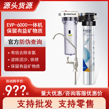 爱惠浦新款EVP-3000 EVP-6000 EVP-1500家用直饮净水器 除铅过滤