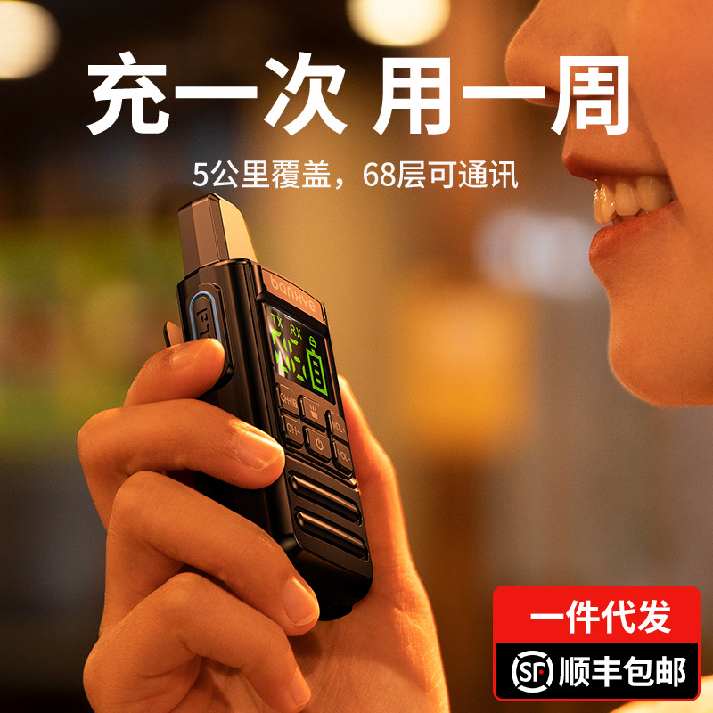 锐塔克超远距离对讲机户外无线大功率批发酒店小区工地