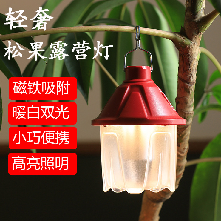 pine cone lamp outdoor camping lantern lamp for booth led charging tent light retro atmosphere camping lamp camp hanging lamp