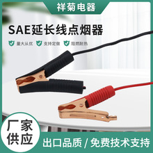 SAE电源线 车载点烟器连接线 SAE延长线点烟器母座线车用保险丝线