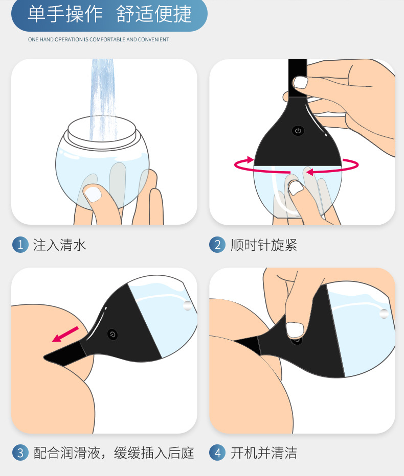 私享玩趣omysky清流后庭电动清洗器男用清洁冲洗充电成人情趣用品
