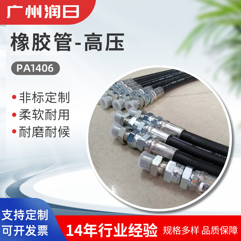 普利司通橡胶管PA1404 PA1406 PA1408工程机械液压橡胶软管