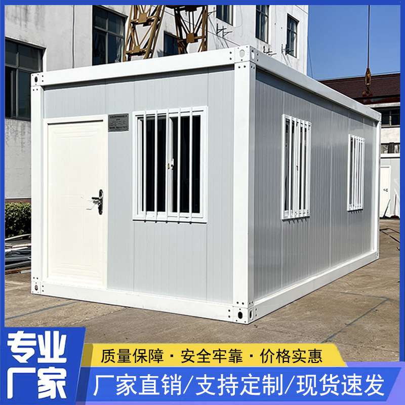 活动板房子带装修工地移动彩钢集成房屋组装可拆卸集装箱住人箱房