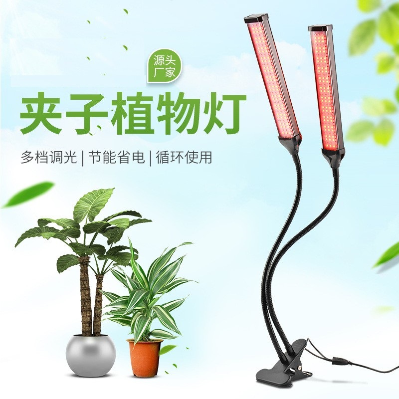 LED Plant Growth Lamp 12V Plant Lamp Fill Light Clip Dimming Timing Full Spectrum Seedling Imitation Sunlight Factory