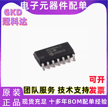 全新原装MCP3204T-CI/SL贴片SOIC-14 12位四通道A/D转换器芯片IC