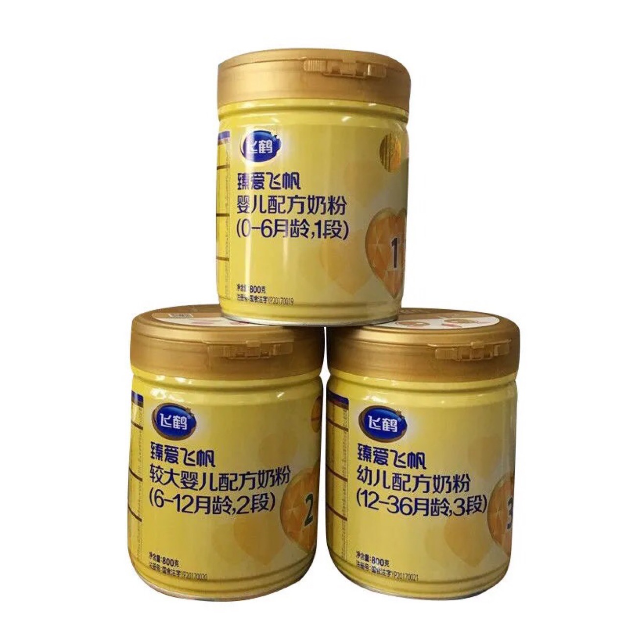 飞鹤臻爱飞帆800克1段2段3段配方奶粉可查防伪无积分21年产