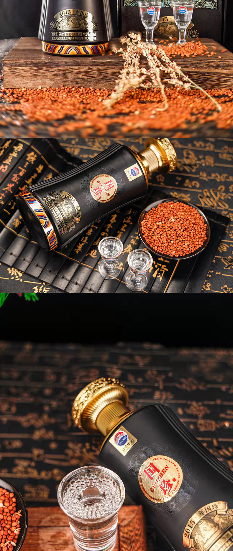 国珍酒2015酱香型纯粮白酒53度500ml*6 瓶酒水批发整箱特价礼盒装