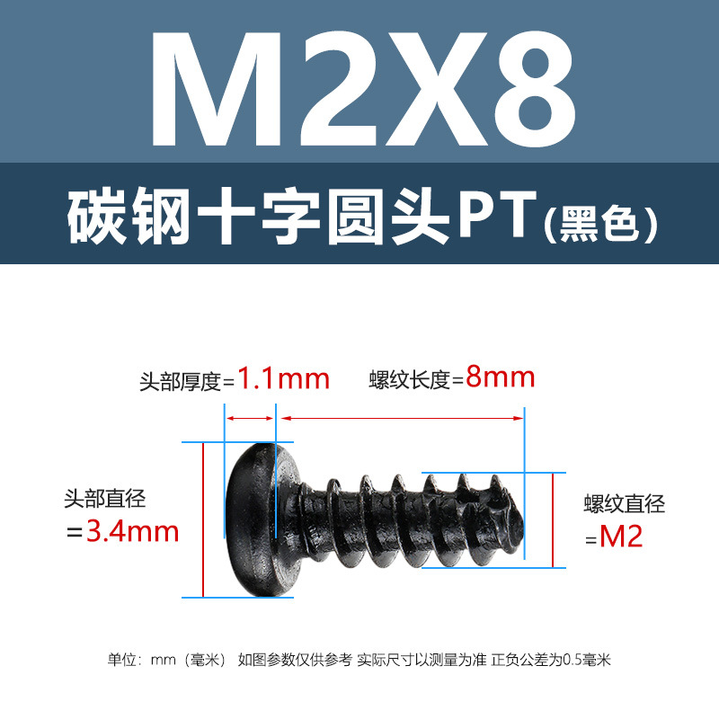 Factory Direct Sales Pt Iron Nickel Plated Cross round Head Self-Tapping Tail Cutting Screw M2m5 Iron Black Cross Recessed Pan Head Machine Screws