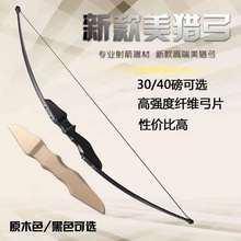 反曲弓新款美猎直拉分体式弓箭射击运动套装传统射箭器材禁止狩猎
