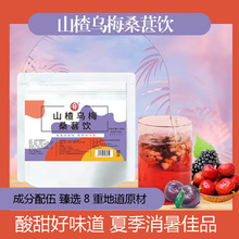 合韵塘山楂乌梅桑葚饮三角包免煮酸梅汤夏季果茶批发代发现货速发