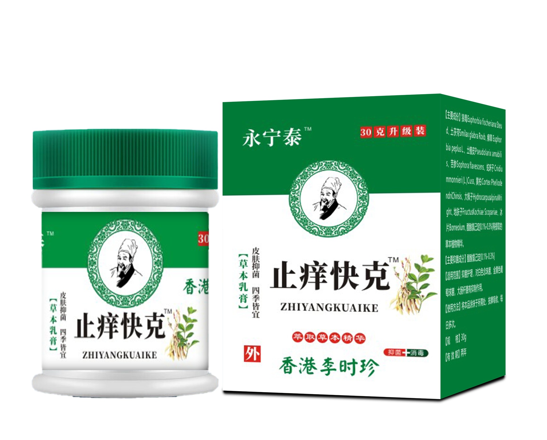 李时珍止痒快克跑江湖地摊会销新产品电商直播带货热卖批发产品