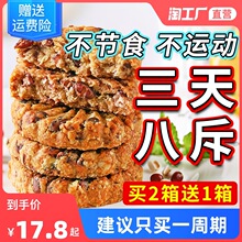 红豆薏米代餐饼干粗粮早餐饱腹解馋脂肪热量卡低减0压缩小零食品