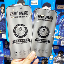 适用苹果16promax/16pro自洁8K防窥钢化膜28°防窥防尘防静电