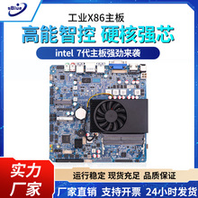 深之蓝X86工控主板6/7/8代1356单双网I7-7500U CPU笔记本电脑主板