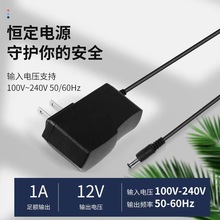 供应美规12V1A电源适配器 灯条电源适配器 12V1A欧规电源适配器