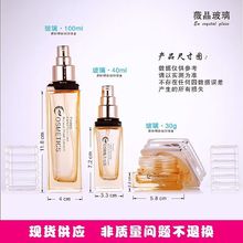 化妆品分装瓶新四方规格30克-40ML-100ML配套金色纸盒现货供应