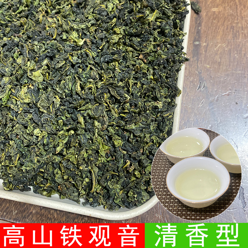 福建乌龙茶安溪新茶铁观音茶叶红心兰花香正味清香型-阿里巴巴