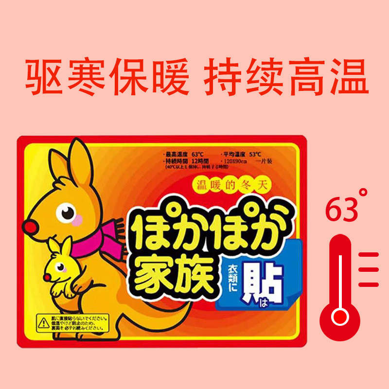 暖贴宝宝贴自发热防寒保暖身贴足暖宝贴宫暖女热敷腰腹部热帖恒温