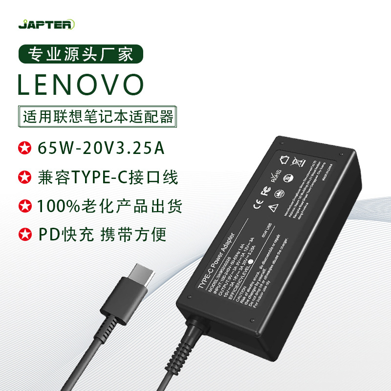 25a联想电脑充电器usb-c-阿里巴巴