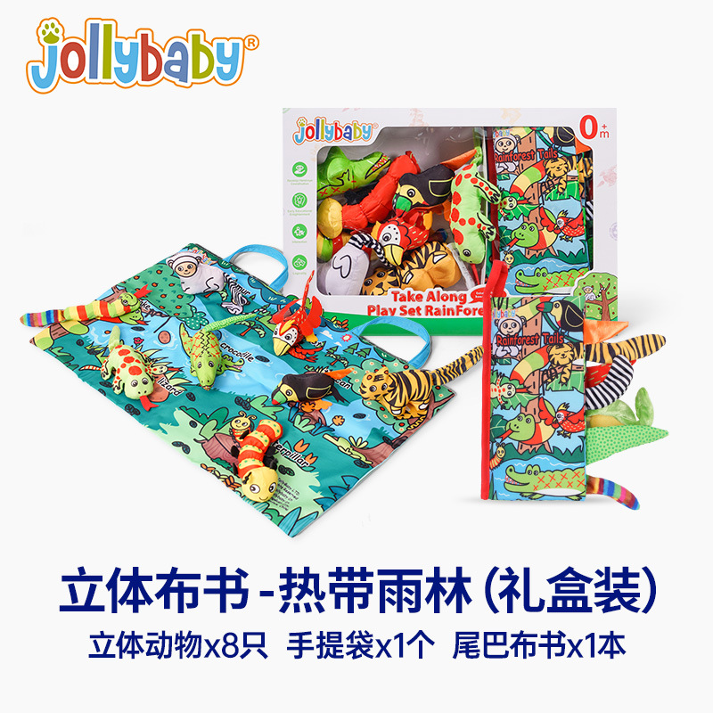 Jollybaby Baby Parent-Child Interaction Early Education Three-Dimensional Cloth Book 1-3 Years Old Baby Toy Gift Box Doll Game Blanket