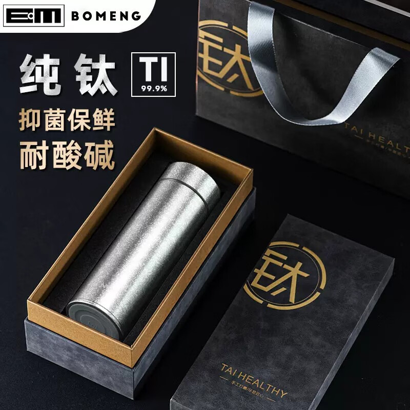 纯钛保温杯便携大容量男士商务水杯高档送礼泡茶杯水杯礼品定 制