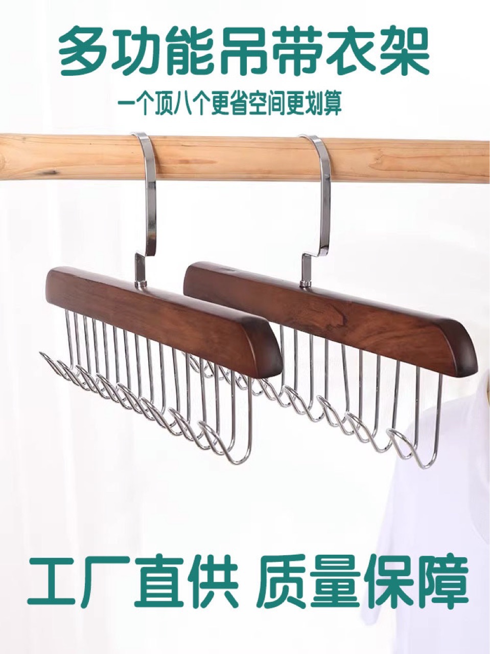 Solid Wood Multi-Functional Hanger 8 Hook Hanger Internet Hot Wholesale Sling Rack Belt Hanging 2 Color Wood Color Clip