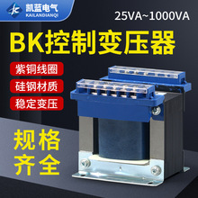 工厂直销BK50va单相机床隔离150w控制变压器380转220v36v变24v12v
