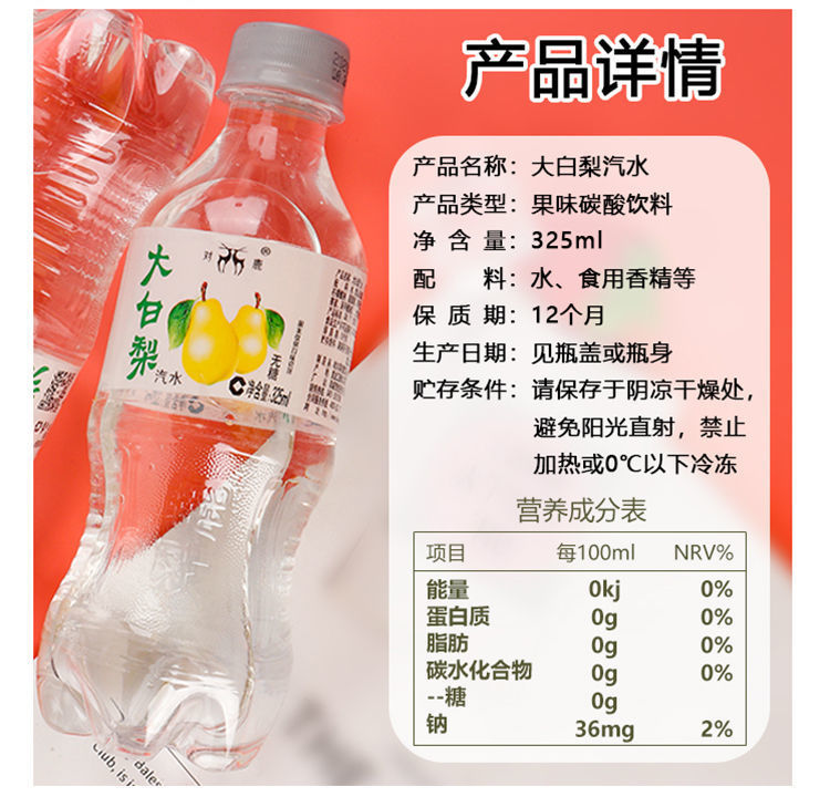 大白梨汽水整箱老式怀旧碳酸饮料网红解渴无糖低卡可乐雪碧芬达