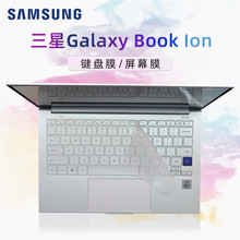 适用于13.3英寸三星NP930XCJ-K01CN键盘膜Galaxy Book Ion 2020款