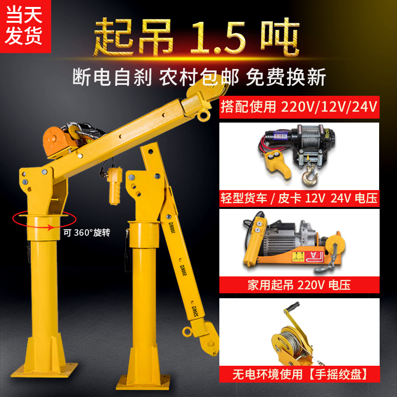 三轮车吊机48v电动葫芦皮卡车吊机 600公斤3楼房顶卷扬机吊石头桶