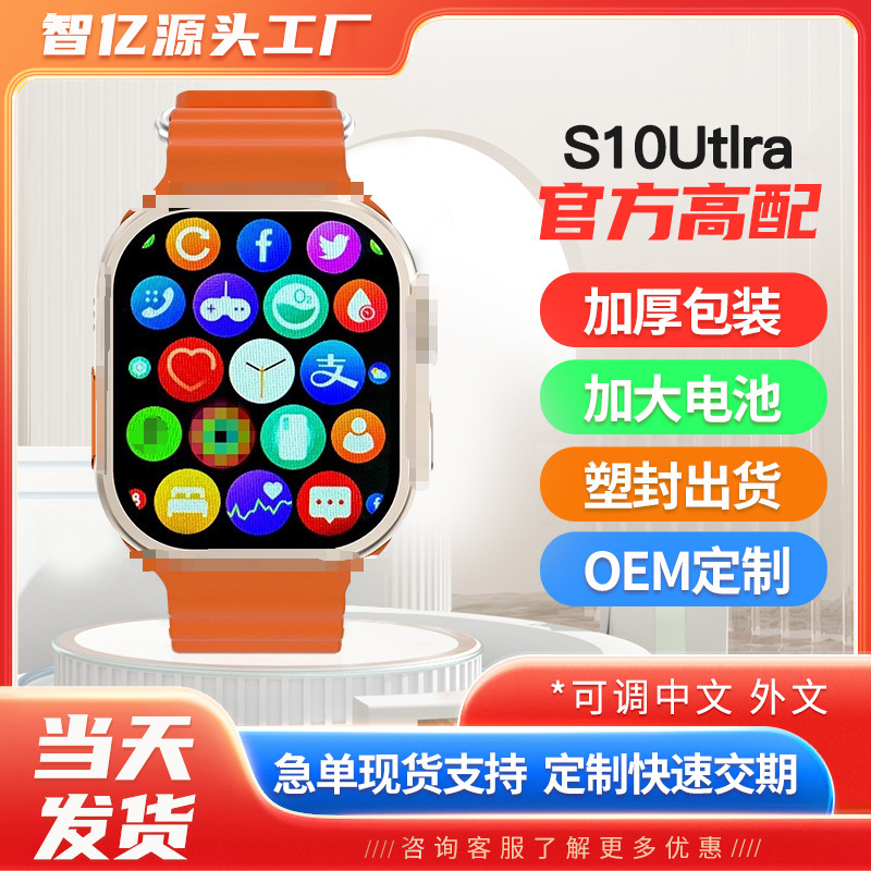 华强北s9ultra智能手表血压支付NFC男士S10ultra运动蓝牙通话手表