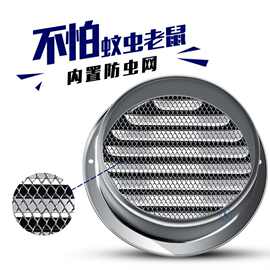 管道防虫网通风管大网眼烟管出防雨洞洞堵排气孔风帽油烟机排烟管