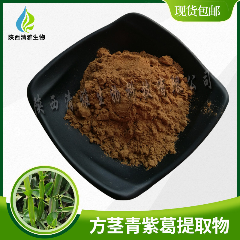 现货供应方茎青紫葛提取物301方茎青紫葛萃取物1kg起订含运费