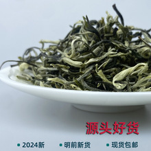 一级绿茶云南绿茶2024新明前茶叶自己喝袋装毛尖一件代发口粮茶