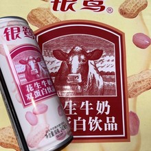 老牌子银鹭花生牛奶240g*6铁罐复合蛋白饮品含乳饮料真实花生蛋白